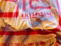 -秋栗香(地安门店)