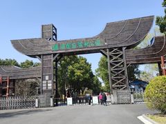 -溱湖国家湿地公园