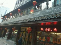-丁莲芳(红旗路店)