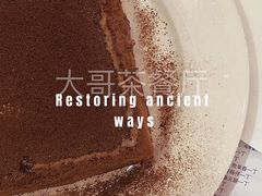 漏奶唂-大哥餐厅(西城花园店)