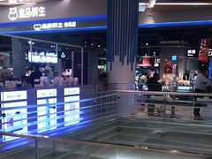 -盒马鲜生(丁香国际店)