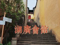 -湖广会馆