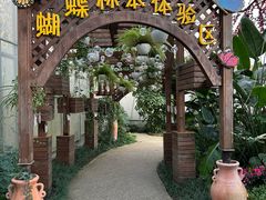 -天目湖山水园