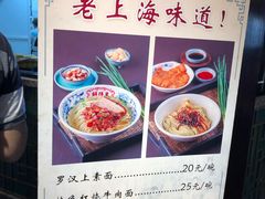 菜单-鲜得来排骨年糕(豫园店)