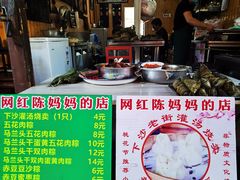 -陈妈妈的店-下沙灌汤烧卖(新场大街店)