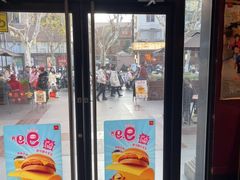 -麦当劳(鲁迅公园店)