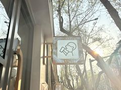 -喜茶(上海淮海中路渔阳里店)