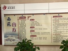 -中国中医科学院西苑医院(本部)