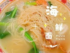 海鲜面-陈记汤饭(水巷口店)