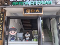 -谢裕大茶行(黎阳店)