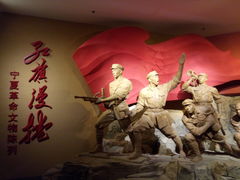 -宁夏博物馆