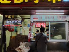 门面-辽B·小串(总店)
