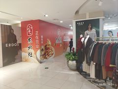 -巴黎春天(浦建店)