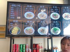 -顺华粉馆(桃园南路店)