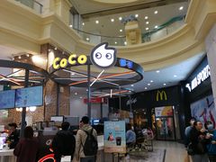 -CoCo都可(福州宝龙广场店)