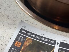 -润园四季椰子鸡火锅(海上世界店)