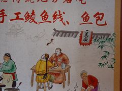 -水乡人家私房菜(逢简店)