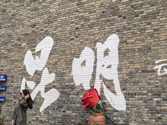 -芸南道·过桥米线(昆明老街旗舰店)