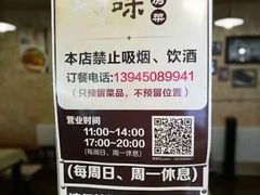 -余味私房菜(正阳小区西5街区店)