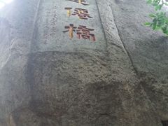 -青岛崂山太清宫