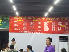 -佳荣老五生态牛肉馆