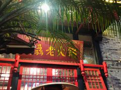 -骉骉老火锅(铁像寺路店)
