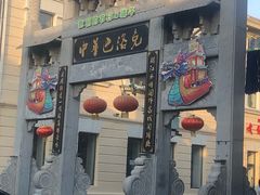 门面-张包铺(道外店)