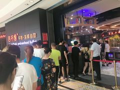 -吉布鲁牛排海鲜自助(巴南万达广场店)