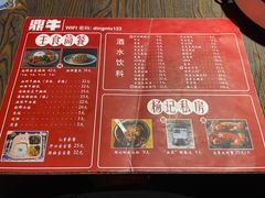 -鼎牛牛炖锅·烤串(温泉路店)