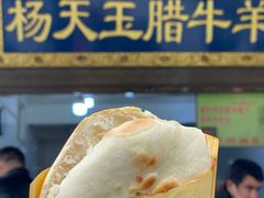 -杨天玉腊牛羊肉店