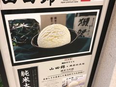 -皇品田苑日式料理(苏州中心店)