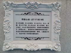 -海尔世界家电博物馆
