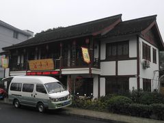 -虎哥私房菜(馒头山店)