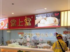 -堂上堂(益民街店)