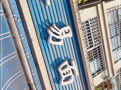 门面-李易面馆(树木岭店)