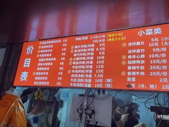 -小罗子汤店(大士院总店)