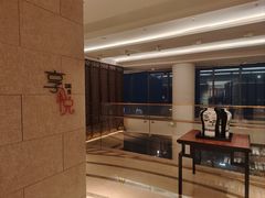 -镇江苏宁万豪酒店-苏筵中餐厅