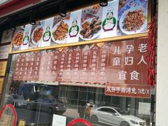 -王妈手撕烤兔