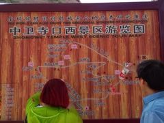-宁夏中卫寺口旅游区(苏武牧羊遗址)