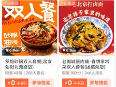 -清真吴记门钉肉饼·喜多利