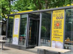 -食膳公园包子铺(烈士公园店)