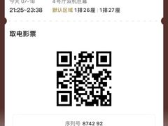 -保利国际影城(万家邻里店)