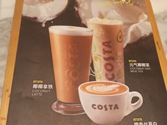 -COSTA COFFEE(静安嘉里中心店)
