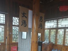 -麦积山温泉