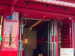 -德天顺盖码饭(人民西路店)