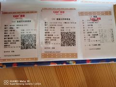 -CGV星星影城(颐堤港ScreenX店)
