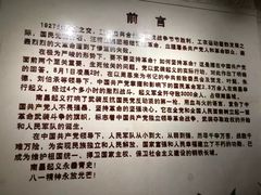 -南昌八一起义纪念馆