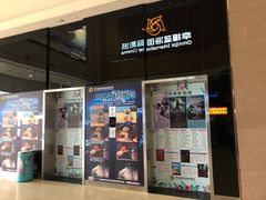-幸福蓝海国际影城(崇安寺T12店)