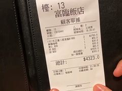 -富临饭店阿一鲍鱼