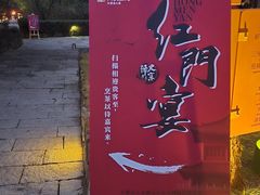 -解香楼(八盘岭路店)